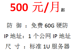 四川联通成都天津路机房托管